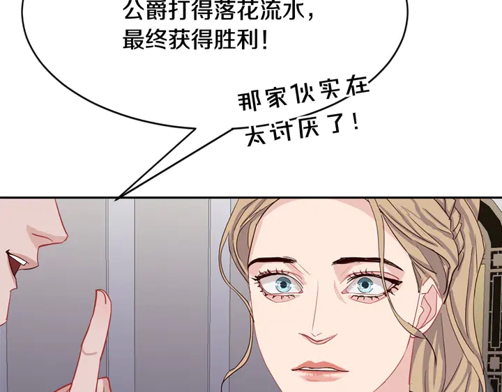 第35话 幸运之吻56