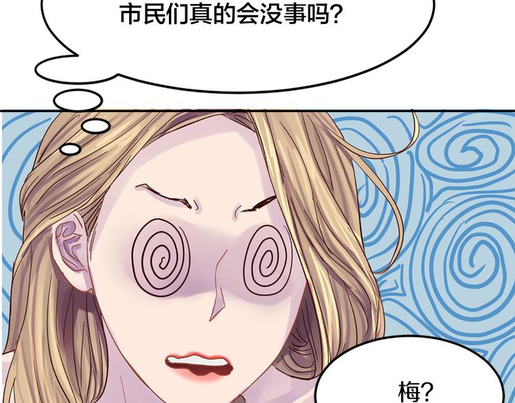 第5话 大魔王的遗物88