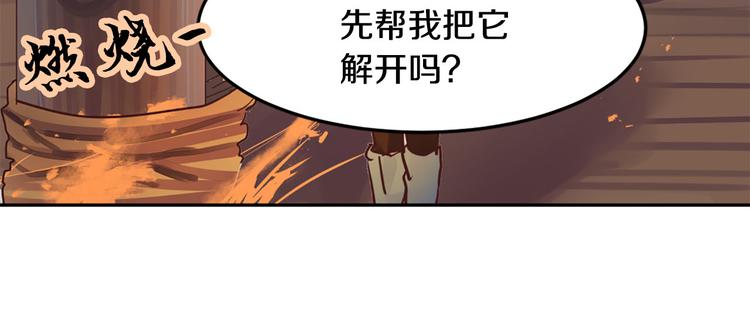 第7话 神秘人78