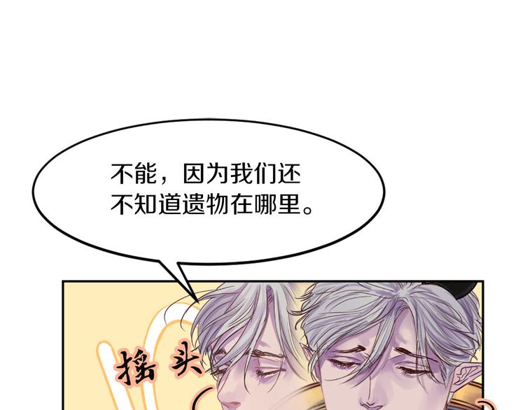 第5话 大魔王的遗物81
