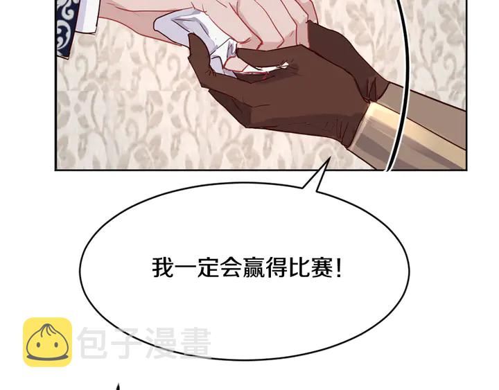 第35话 幸运之吻88