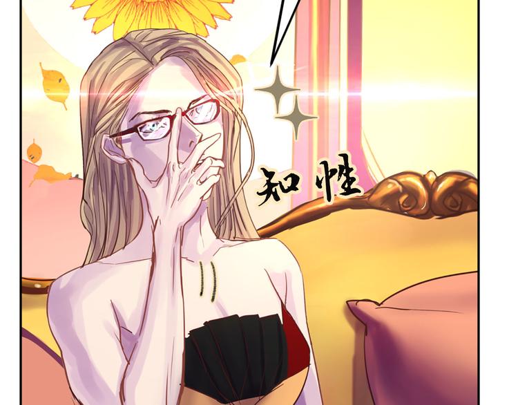 第5话 大魔王的遗物73