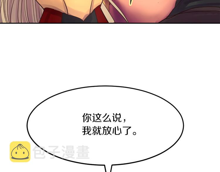第5话 大魔王的遗物103