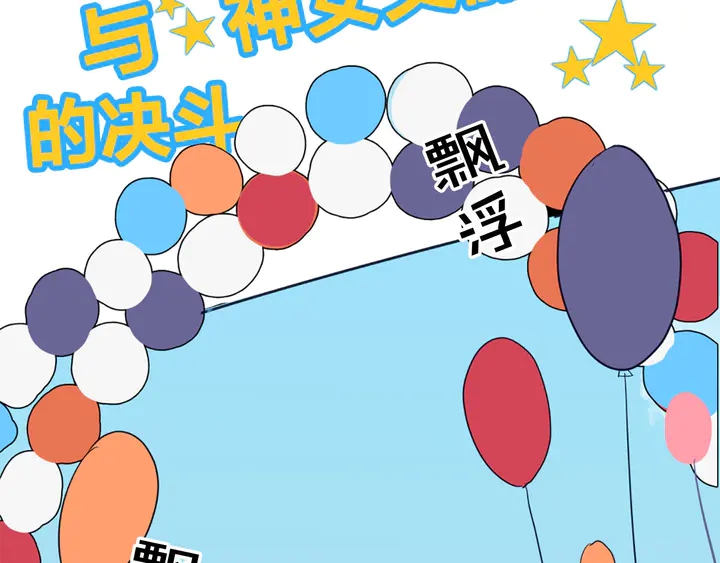 第35话 幸运之吻6