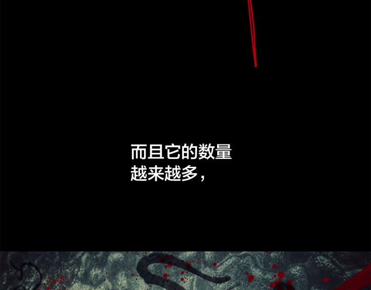 第5话 大魔王的遗物44
