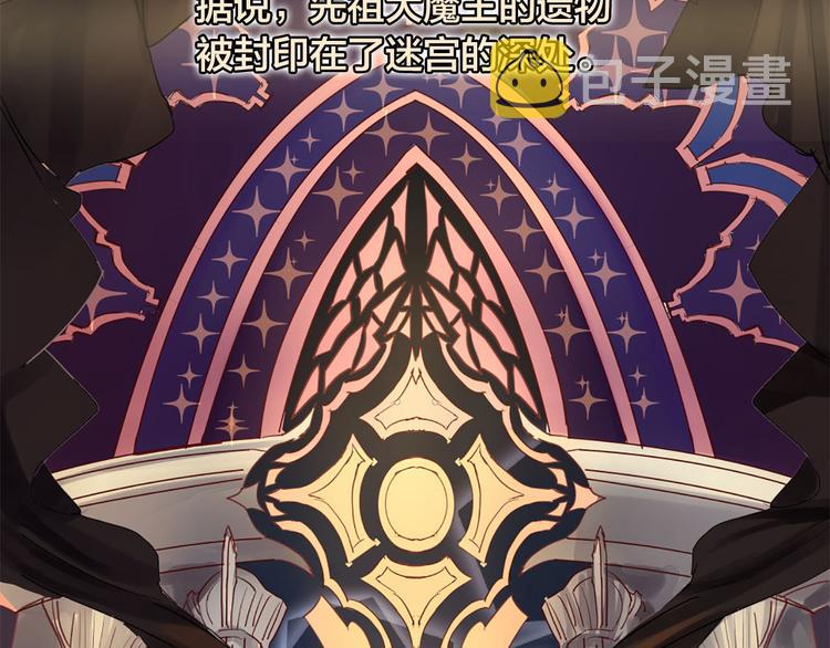 第5话 大魔王的遗物69