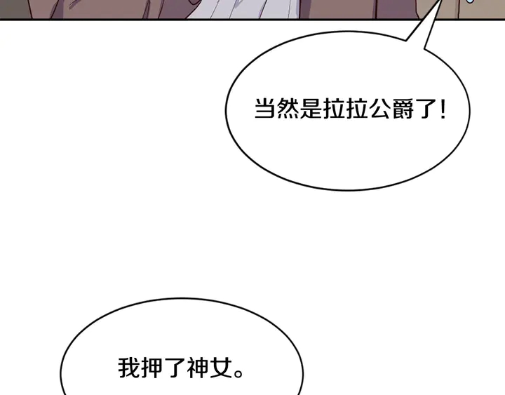 第35话 幸运之吻15