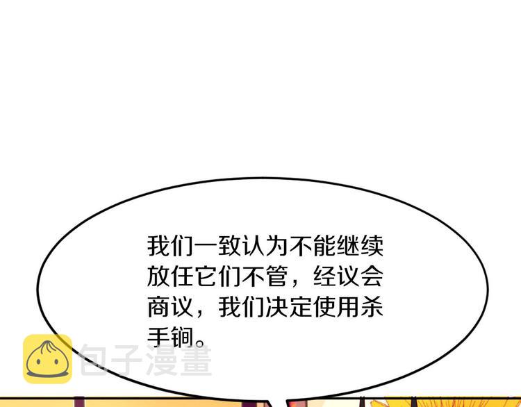 第5话 大魔王的遗物61