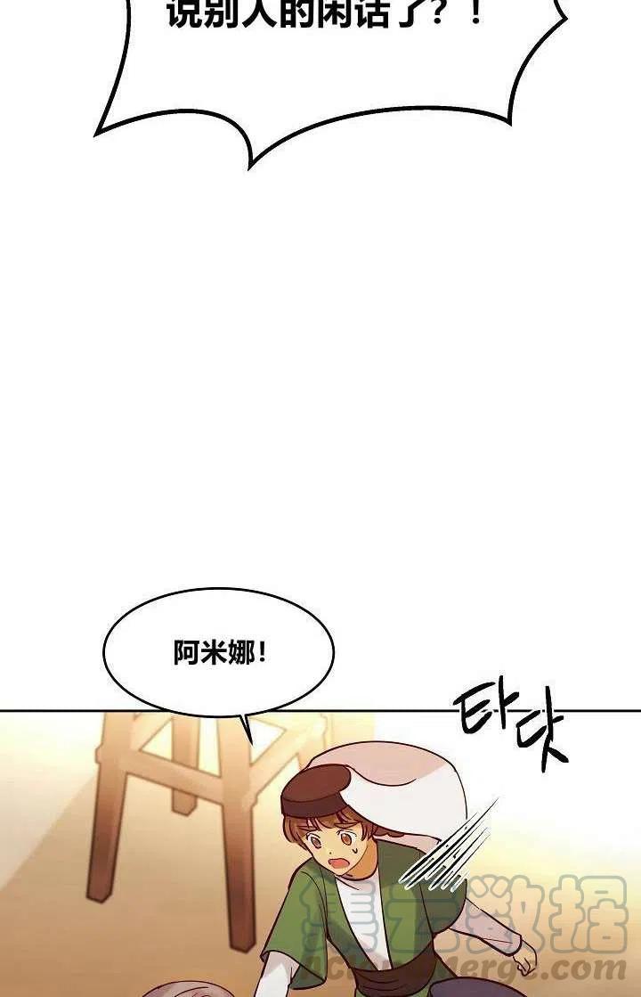 第19话73
