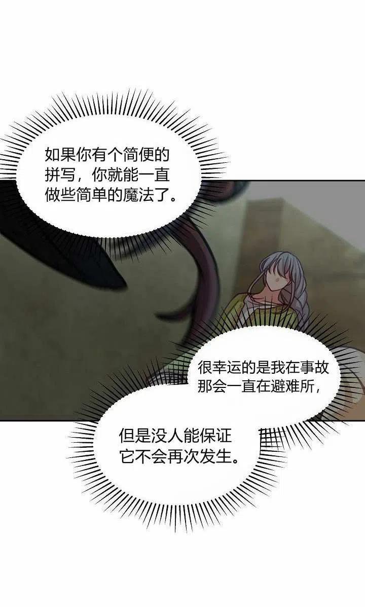 第20话71