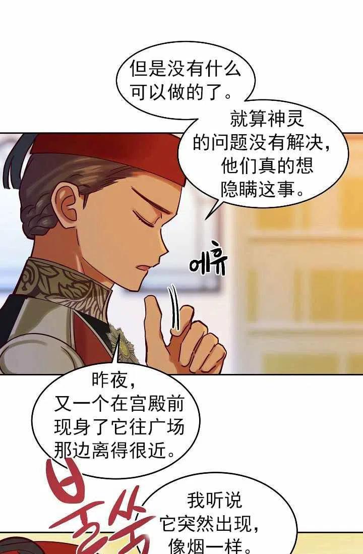 第23话74