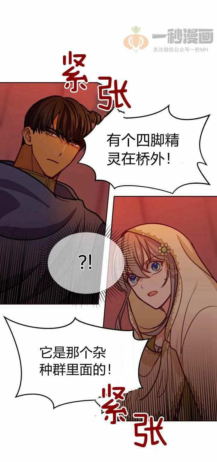 第13话54