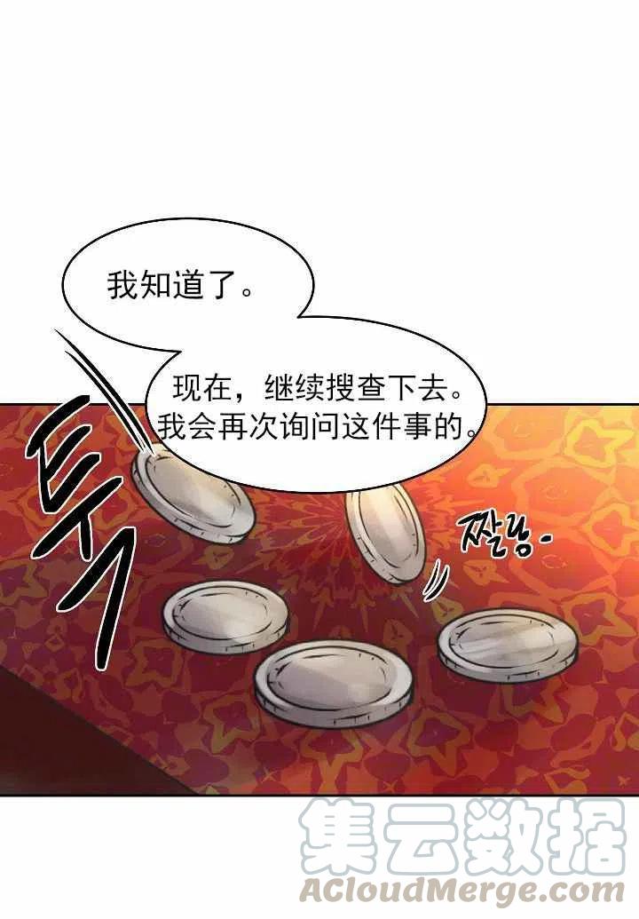 第23话9