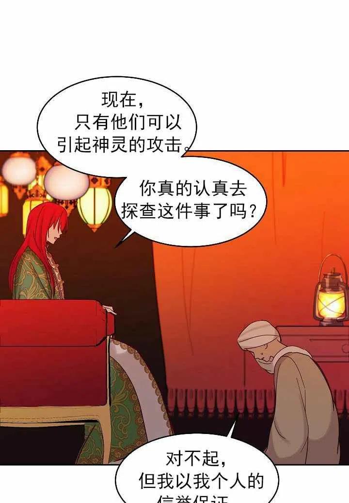 第23话7