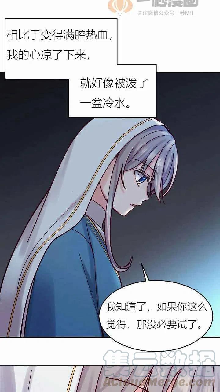 第24话30