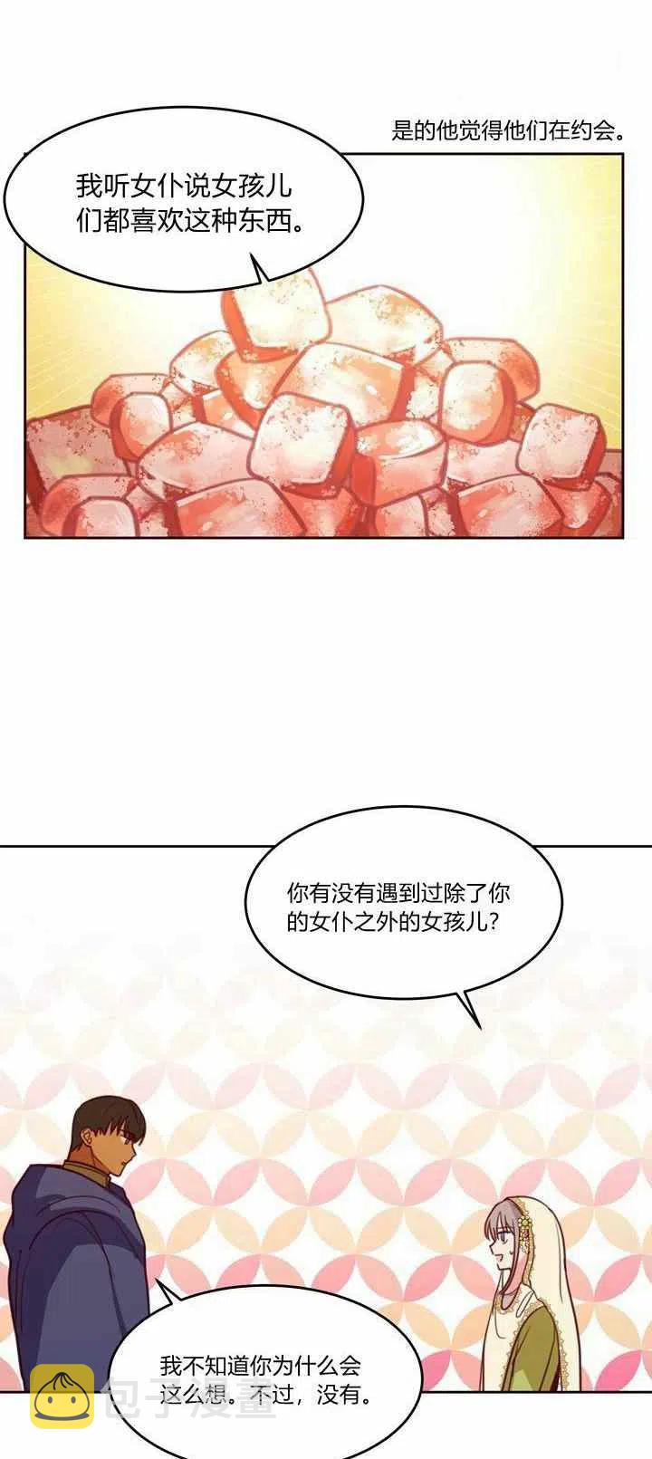 第13话41