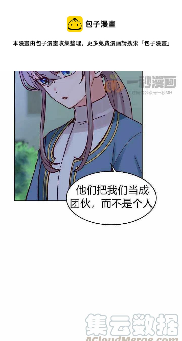 第21话42