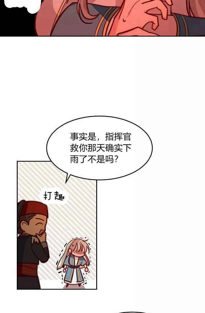 第16话29