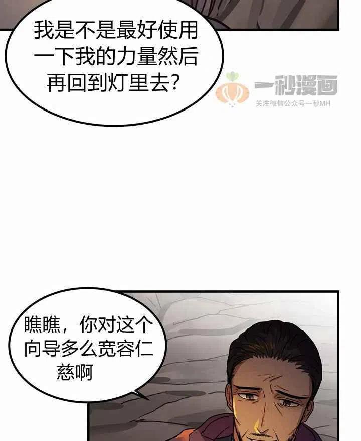 第4话78