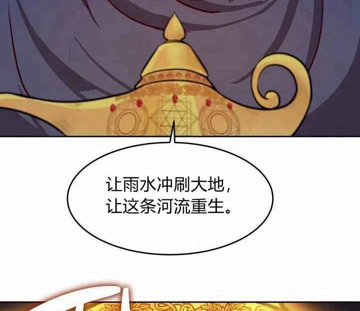 第7话82