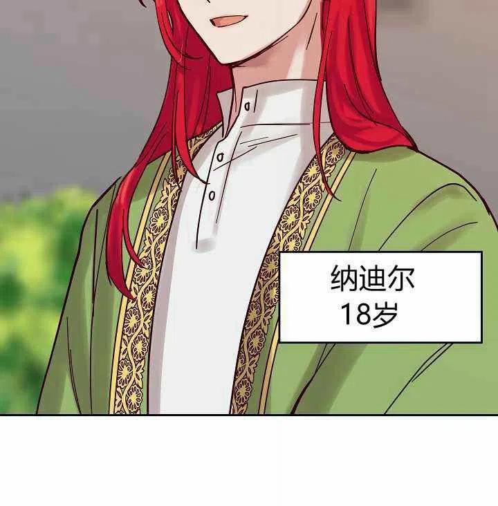 第21话74