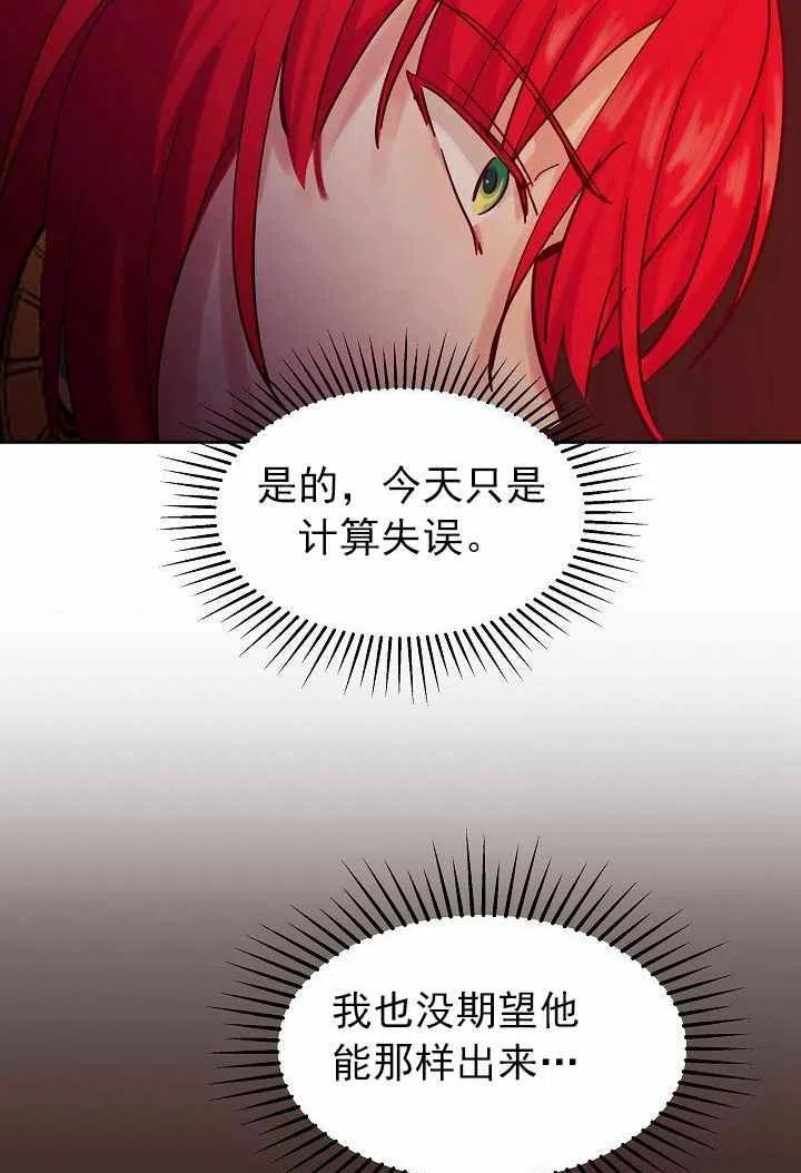 第23话13