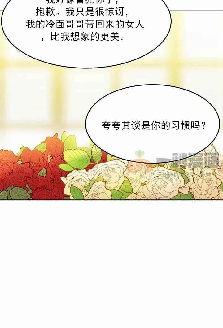 第11话75