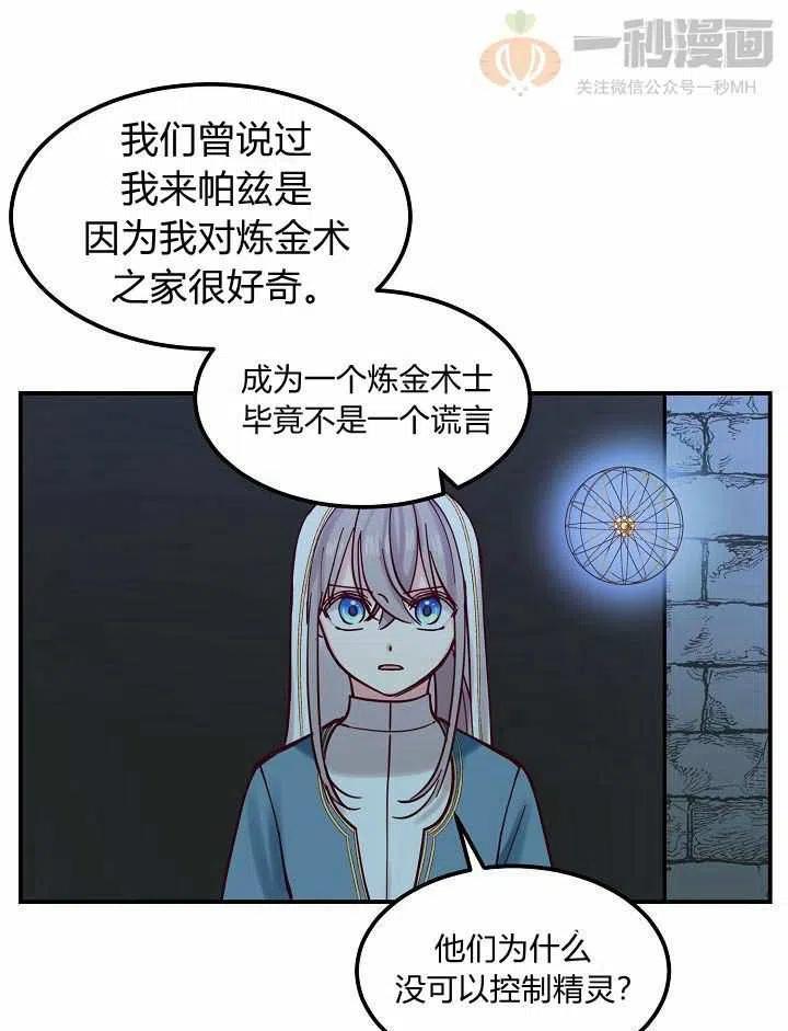 第26话14