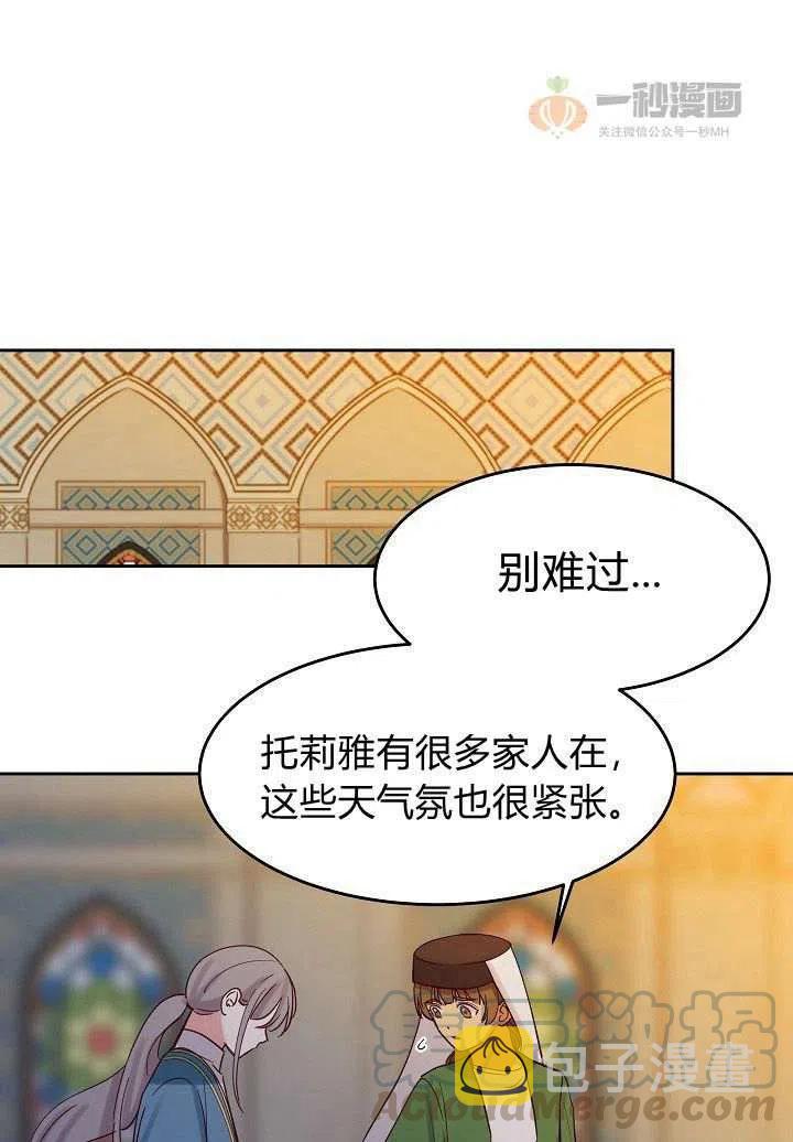 第19话76