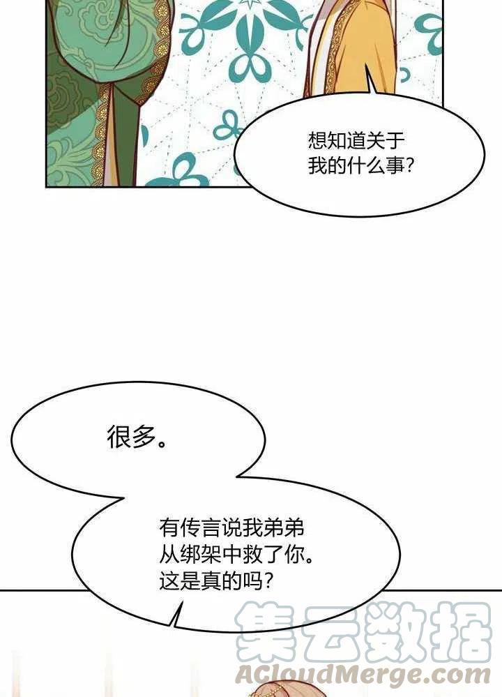 第12话20
