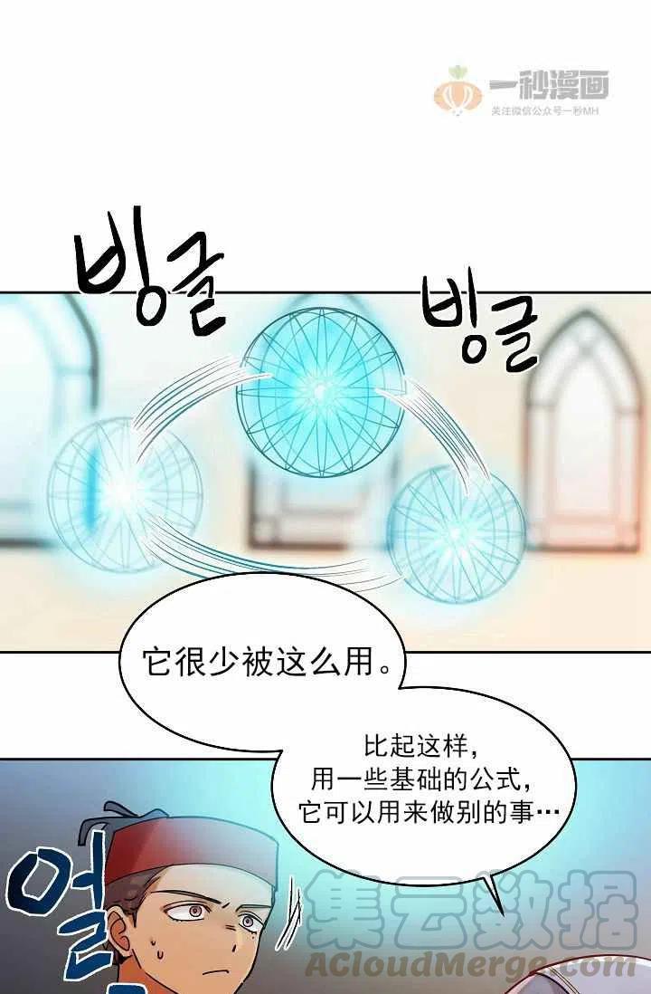 第23话70