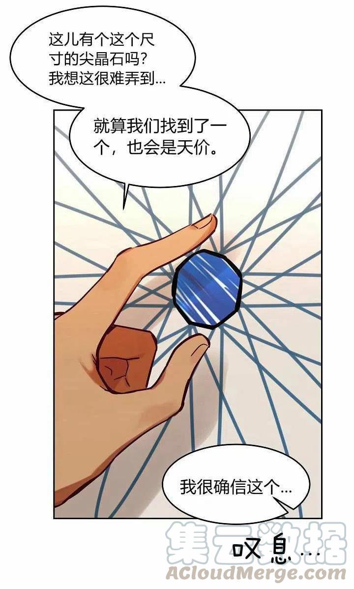第20话73