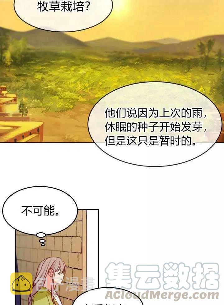 第15话12