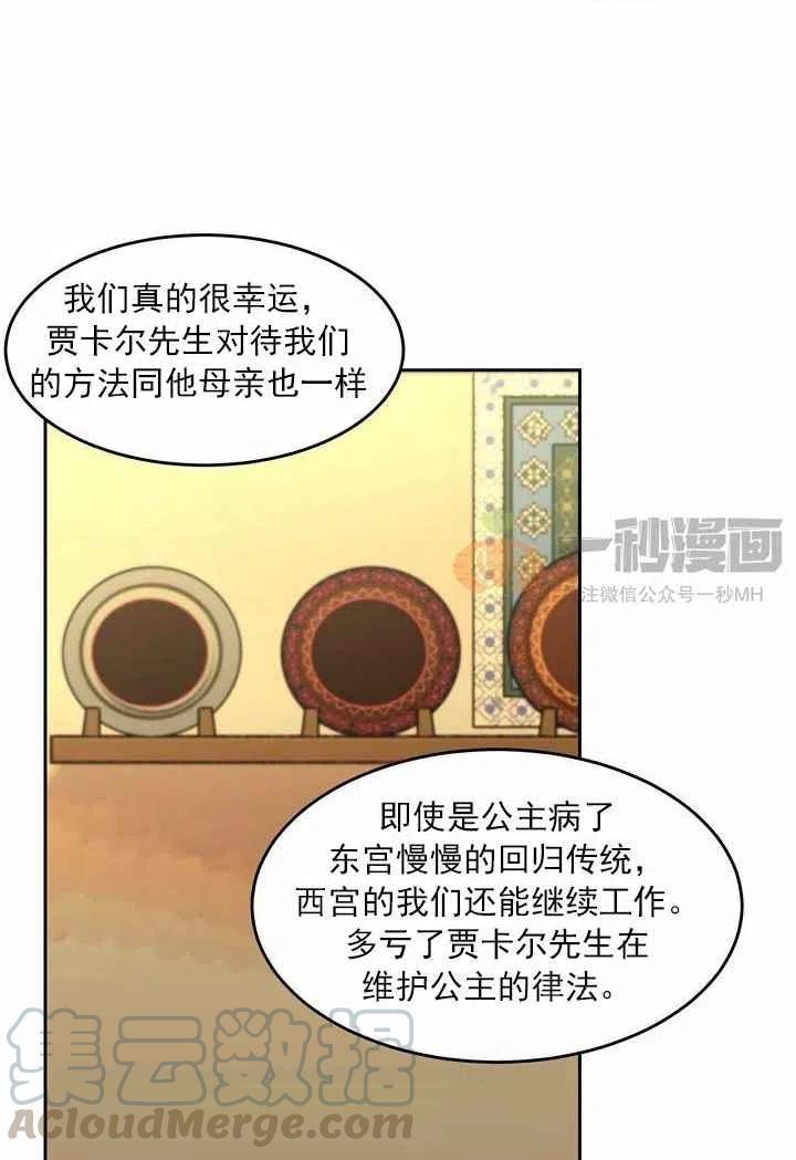 第11话21