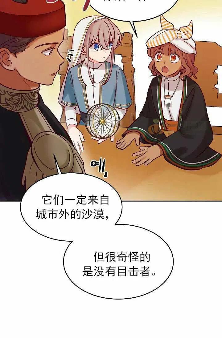 第23话75
