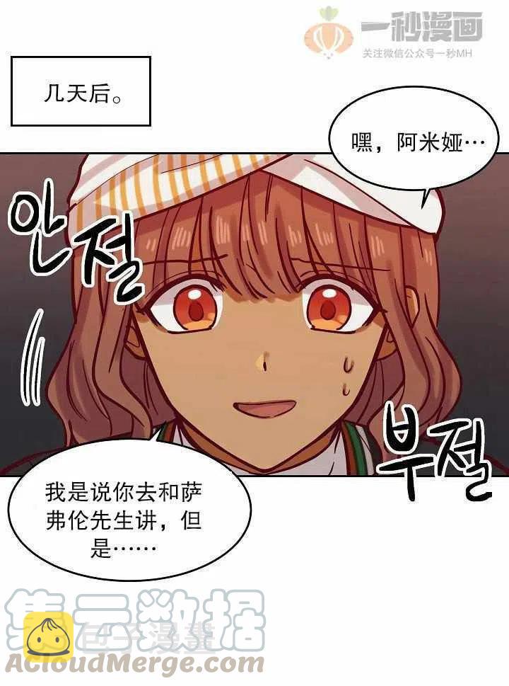 第17话42