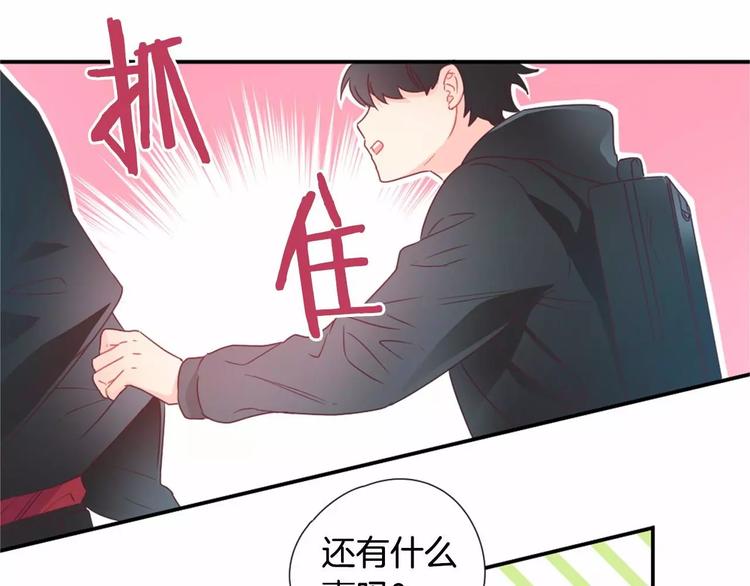 第2话 一见锺情51