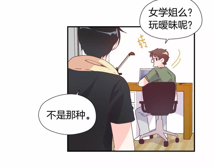 第8话 谁敢欺负他！12
