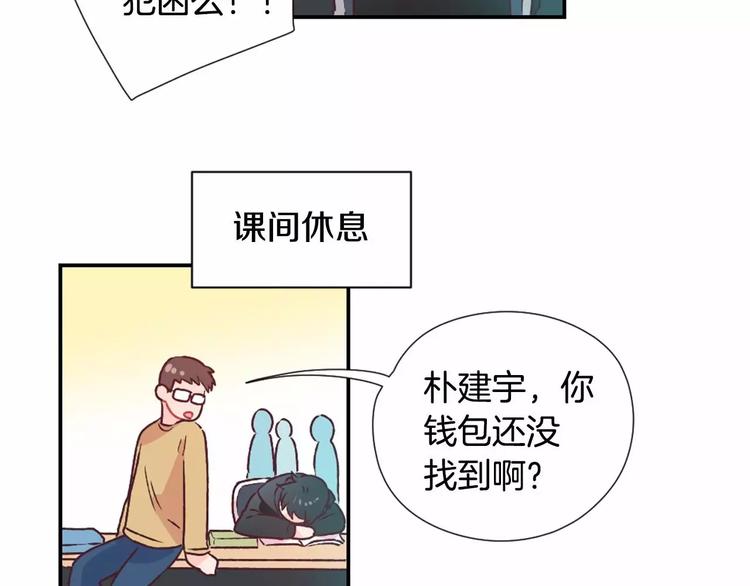 第2话 一见锺情23