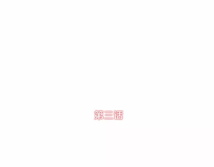第3话 我喜欢的人17