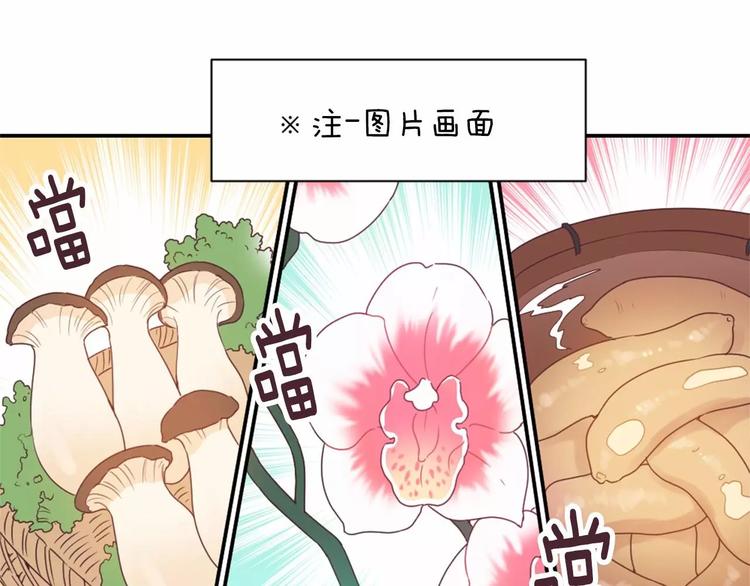 第6话 他请我吃饭5
