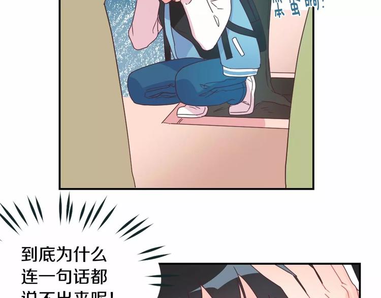 第3话 我喜欢的人37