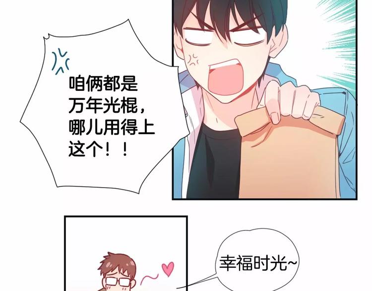 第1话 输了的惩罚44