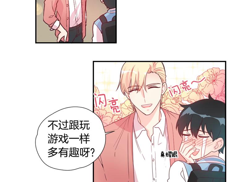 第4话 像游戏一样29