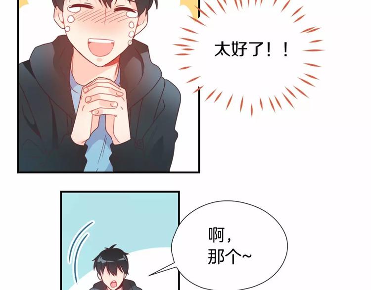 第2话 一见锺情32