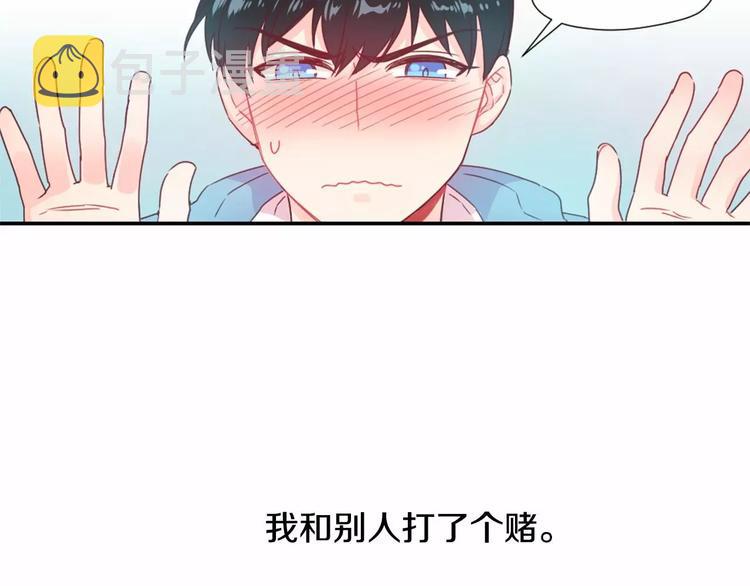 第1话 输了的惩罚15