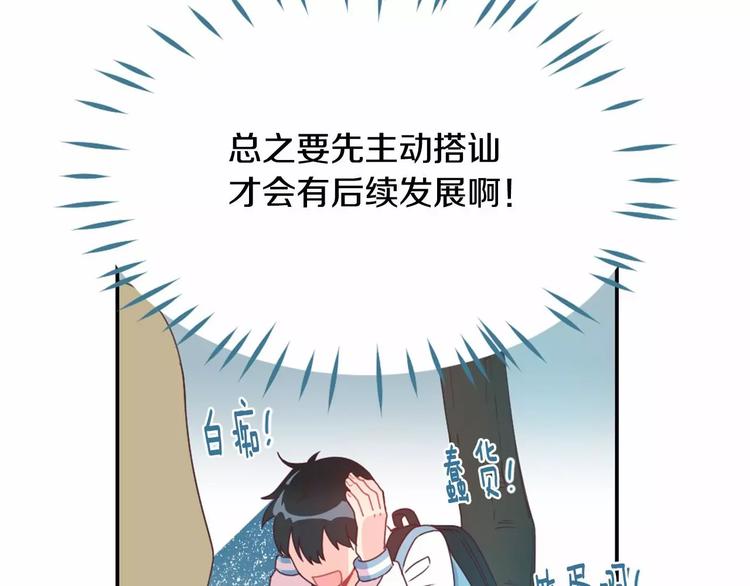 第3话 我喜欢的人36