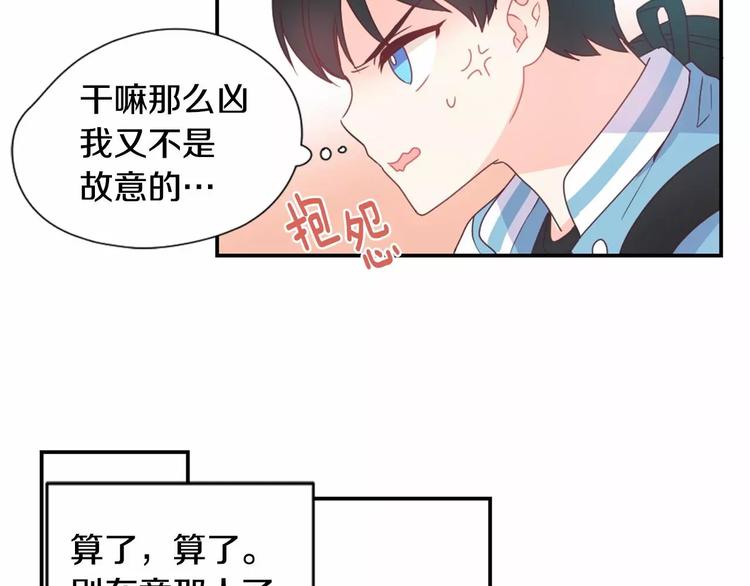 第8话 谁敢欺负他！44