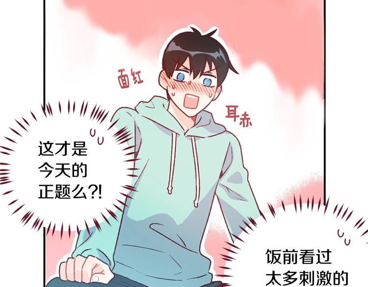 第7话 他的名字29