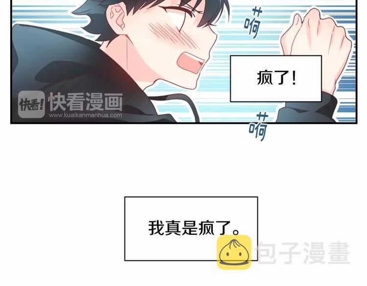 第3话 我喜欢的人7